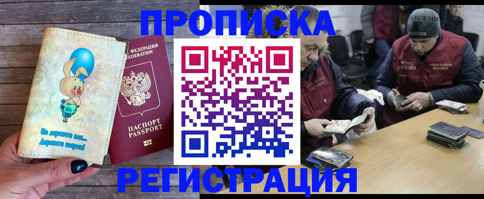 временная регистрация госуслуги в Сибае