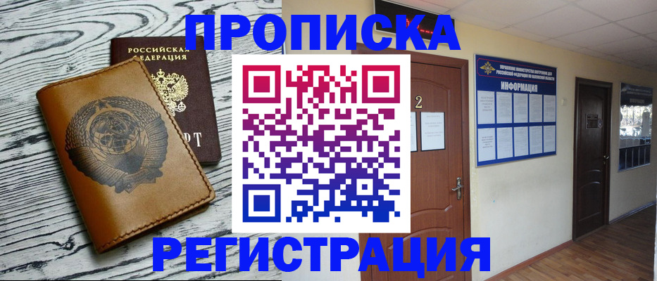 прописка для кредита в Сибае