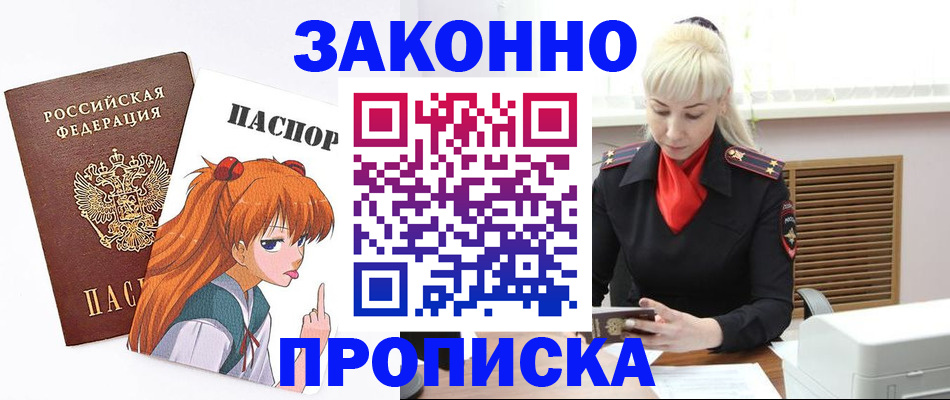 пропишу в квартире в Сибае